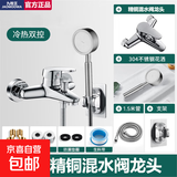 九牧王全铜加厚冷热淋浴龙头混水阀暗装三联浴缸龙头花洒喷头套装 【亮银精铜加厚】+304花洒套装