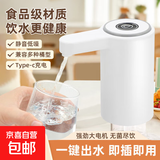 电动抽水器家用全自动吸水神器桶装水饮水机压水好物 白色