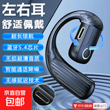 【左右可佩戴】新款无线蓝牙耳机不入耳超长续航无线降噪高清通话蓝牙耳机运动防水防汗高音质B01 黑色单耳-高配+无感延迟+旋转听筒