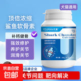 宠物鲨鱼软骨素猫狗营养品补钙健骨呵护关节 【补钙健骨】鲨鱼软骨素钙片0.35g*80片/瓶