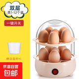煮蛋器自动断电家用迷你蒸鸡蛋机早餐蒸杂粮玉米神器小型蒸鸡蛋羹机宿舍用 自动断电保护 【送量杯】 双层 【送量杯】