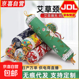 艾草圆柱颈椎枕头艾草枕头枕家用颈椎护颈枕糖果枕花草护颈枕头 38cm圆柱颈椎枕【颜色随机】默认