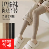 加绒加厚加长袜女护膝袜套过膝长筒袜保暖冬季老寒腿防寒护腿袜套 咖啡1双 秋冬加厚【护膝袜】80-130斤