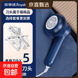 荣事达Royalstar毛球修剪器剃毛器去球器去毛球打毛机衣服起球去球器家用打刮除毛器去球神器 【插电使用】高级蓝 【+5备用刀头】