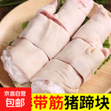 5斤猪蹄块新鲜猪脚切块猪爪猪手带筋猪蹄块猪脚圈切块整箱3斤 精选农家土猪/猪蹄切块 带筋猪蹄块【5斤】烹饪方便