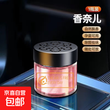 【法国香薰】古龙车载香薰汽车香水高档固体香膏高级感香氛祛味 香奈儿1瓶装
