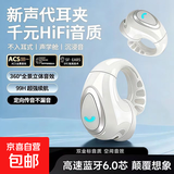 柏林之声夹耳式单耳左右耳可佩戴耳机蓝牙无线夹耳式迷你耳机随身带游戏耳机 圣洁白+海豚造型【轻松无压感】不易掉