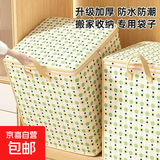 旅行包收纳袋家用衣柜衣服棉被整理袋大容量可折叠手提搬家旅行包 1个装80升45×45×40【波点绿旅行包】.