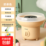 棉花糖机儿童家用小型全自动做绵花糖机器手工迷你彩砂糖 奶茶色+25彩棒+2彩糖