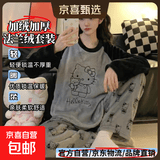 秋冬季法兰绒睡衣家居服少女士学生春天加厚珊瑚绒套装卡通可外穿 中间KT猫线黑灰 2XL 码