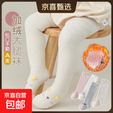 【保暖珊瑚绒】婴儿长筒袜秋冬加厚加绒新生儿松口不勒卡通过膝袜 珊瑚绒加厚【随机颜色】1双 XS码【0-6个月】
