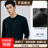 【7A抗菌100%纯棉】基础打底衫长袖T恤男休闲内搭百搭T男女同款 黑色 【长袖T纯棉100%】 2XL