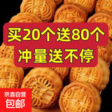 【买一送一】迷你水果小月饼广式五仁月豆沙饼多口味糕点零食品 草莓+凤梨+哈蜜瓜+水蜜桃 买20个送20个【发一箱41个】