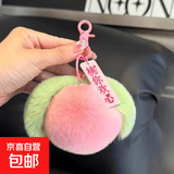 【JD快递】新款防獭兔毛小桃子猫爪手机饰品挂链汽车钥匙扣挂件ins毛绒球水蜜桃书包挂饰创意礼物 桃你欢心【仿獭兔毛】