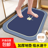 卫生间地垫吸水防滑速干超厚洗澡脚踩垫厕所浴室新款防滑垫 四叶草-蓝 40X60CM