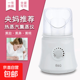 熏鼻器蒸鼻仪干眼熏眼儿童热蒸汽喷蒸脸中药熏蒸仪喷雾家用 150ml大容量【三罩合一】