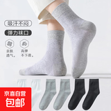 【7A抗菌男袜】一次性袜子男商务纯色黑白灰防臭透气耐磨中筒袜 3双装【黑色2灰色1】