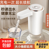电动抽水器超长续航家用全自动吸水上水器桶装水饮水机无线抽水神器户外野餐取水装备 超长续航[顶配白]