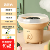 棉花糖机儿童家用小型全自动做绵花糖机器手工迷你彩砂糖 奶茶色+50彩棒+4彩糖