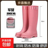 雨鞋女款成人高筒雨靴防滑水鞋长筒防水防臭加绒水靴 粉色 M （37-38） 24CM