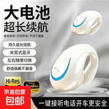 柏林之声夹耳式左右耳可佩戴耳机蓝牙无线夹耳式迷你耳机听歌高音质骑车司机外卖 皓月白(品牌保障/智能降噪)超长待机