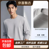 【7A抗菌100%纯棉】基础打底衫长袖T恤男休闲内搭百搭T男女同款 灰色 【长袖T纯棉100%】 4XL