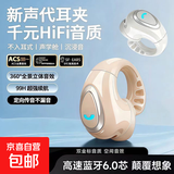 柏林之声夹耳式单耳左右耳可佩戴耳机蓝牙无线夹耳式迷你耳机随身带游戏耳机 亲肤色+海豚造型【轻松无压感】不易掉