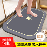 卫生间地垫吸水防滑速干超厚洗澡脚踩垫厕所浴室新款防滑垫 四叶草-灰 40X60CM