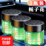 【法国香薰】古龙车载香薰汽车香水高档固体香膏高级感香氛祛味 栀子花3瓶装