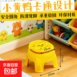 可爱小凳子客厅塑料板凳卡通小黄鸭手提凳玄关换鞋矮凳洗脚凳 3个装