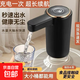 电动抽水器超长续航家用全自动吸水上水器桶装水饮水机无线抽水神器户外野餐取水装备 超长续航[顶配黑]
