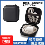 【耳机配件】EVA方形数码收纳包U盘充电器线储物盒抗压迷你包零钱盒子 EVA方形收纳包【黑色】1个