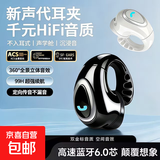 柏林之声夹耳式单耳左右耳可佩戴耳机蓝牙无线夹耳式迷你耳机随身带游戏耳机 质感黑+海豚造型【轻松无压感】不易掉