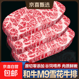 澳洲谷饲和牛M9原切牛排 雪花牛排生鲜牛肉牛扒进口烧烤火锅食材 和牛M9牛排500g（赠海盐黑胡椒碎）