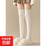 过膝袜女麻花针织长筒袜日系白色大腿袜秋冬复古浮雕加厚jk高筒袜 【随机颜色】 1双