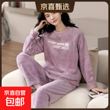 秋冬季法兰绒睡衣家居服少女士学生春天加厚珊瑚绒套装卡通可外穿 中间英文紫 XL 码