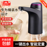 电动抽水器桶装水水桶静音加水器饮水机水泵吸水器大桶水自动压水神器抽水机上水一体机自动抽水器 小型充电抽水器黑色 【双模式出水 强劲动力】365天免费换新