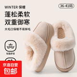 UGG同款 棉拖鞋女士冬季家居厚底防滑保暖外穿毛绒软底半包跟棉鞋 米色 36-37 【适合35-36】
