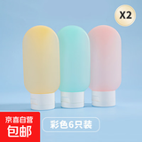 旅行分装瓶洗发水化妆品沐浴露旅游神器便携卸妆油小样空瓶硅胶 6只彩色装【送标签纸】 60ml