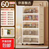 京东物流 简易零食柜收纳柜储物柜收纳箱带轮衣柜可折叠厨房柜 60面宽-透明 5层