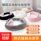 清新猫耳朵美容头巾敷面膜发箍绑发带无痕洗脸化妆束发韩版可爱女 校园专项-猫耳朵发带随机1条  1件