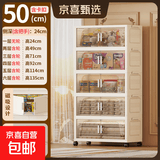 京东物流 简易零食柜收纳柜储物柜收纳箱带轮衣柜可折叠厨房柜 50面宽-透明 5层