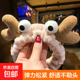 发带女洗脸简约敷面膜发带头箍头套韩版学生可爱头饰发饰小动物 1件 螃蟹卡其1件
