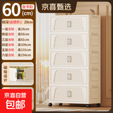 京东物流 简易零食柜收纳柜储物柜收纳箱带轮衣柜可折叠厨房柜 60面宽-奶油 3层