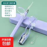 发光挖耳勺带灯可视儿童掏耳神器非充电耳夹镊子套装软头采耳工具 香芋紫发光耳勺耳镊组合装 1件