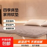 四季床垫软垫家用保护垫薄款学生宿舍单人床褥子垫被折叠卧室双人 浅灰色 150x200cm【双人床】