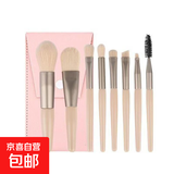 迷你化妆刷套装初学者便携收纳套刷散粉腮红眼影眉刷美妆工具全套 淡米色刷包+杏色 8支