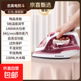 志高蒸汽电熨斗手持家用小型熨烫机挂烫机衣服书法烫斗拼豆老式电熨斗大功率熨衣五档调温礼品105 【高级红】升级陶瓷面板【5档调温+自动蒸汽】