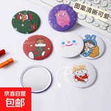 镜子化妆镜精致女生随身携带补妆高清小镜子便携手持迷你圆镜 一个镜子 1件