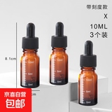 滴管瓶调配避光玻璃刻度瓶化妆旅行分装瓶小样精华便携精 带刻度款10ml 3件